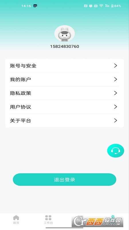 易兴街优铺 易兴街优铺