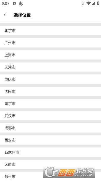 实时地铁查询app最新版 实时地铁查询app最新版