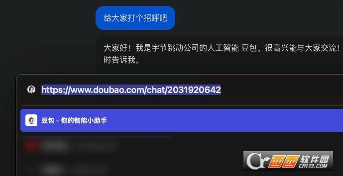 豆包PC版(抖音字节人工智能)