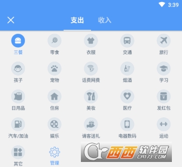 钱迹记账app