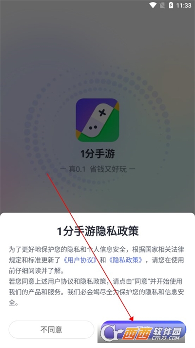 1分手游APP最新版本免费版2024