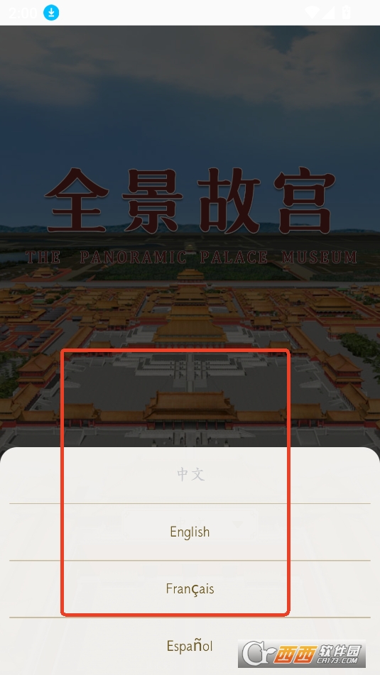 全景故宫3d虚拟旅游app最新版免费版
