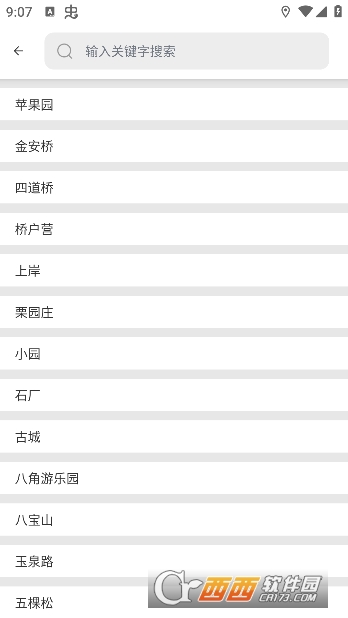 实时地铁查询app最新版 实时地铁查询app最新版