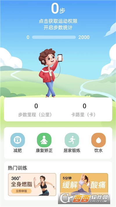 小柠健康app 小柠健康app
