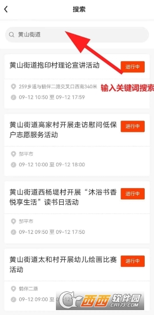 志愿山东软件官方最新版