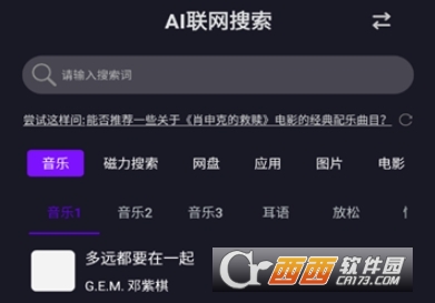 AI找资源软件官方最新版本