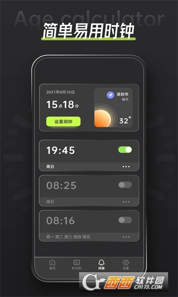 法定退休年龄计算器APP最新版本免费版 法定退休年龄计算器APP最新版本免费版