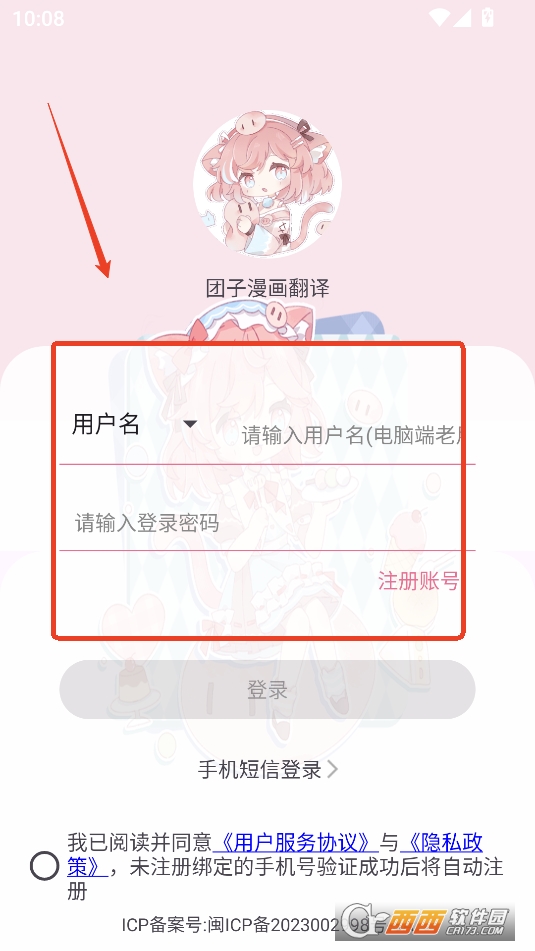 团子漫画翻译2025最新版本手机版