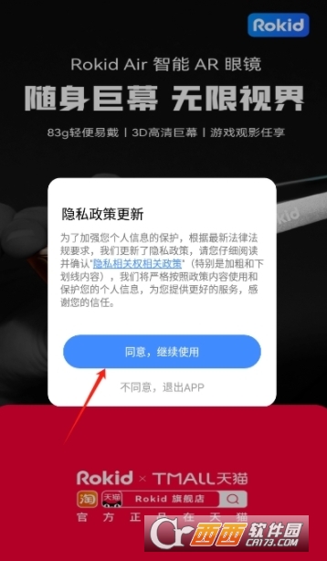 若琪智能音箱app最新手机版