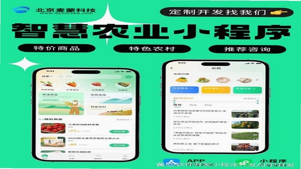 农百路 农业技术 搜索界面