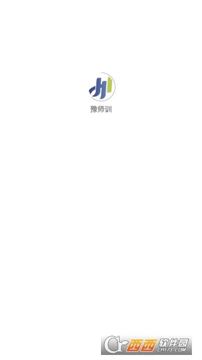 豫师训手机版2024最新版本免费安装 豫师训手机版2024最新版本免费安装