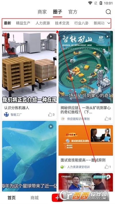 印空间APP安卓官方版 印空间APP安卓官方版