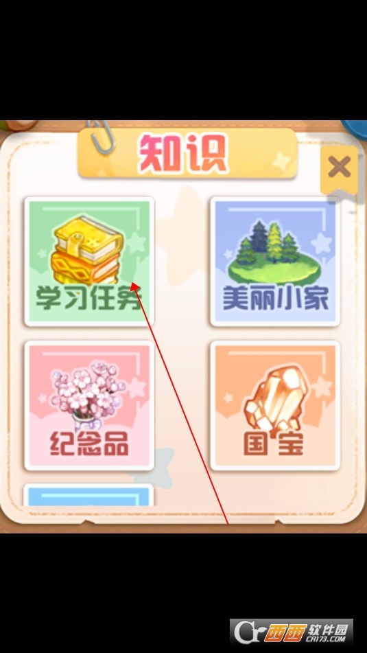 喵喵学园手表版APP最新版本2024 喵喵学园手表版APP最新版本2024