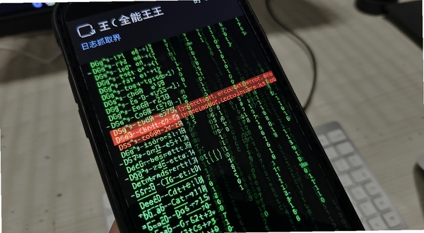 调试全能王 日志抓取界面 手机显示滚动代码日志 高亮错误行 深色终端风格 绿色文字 代码雨效果