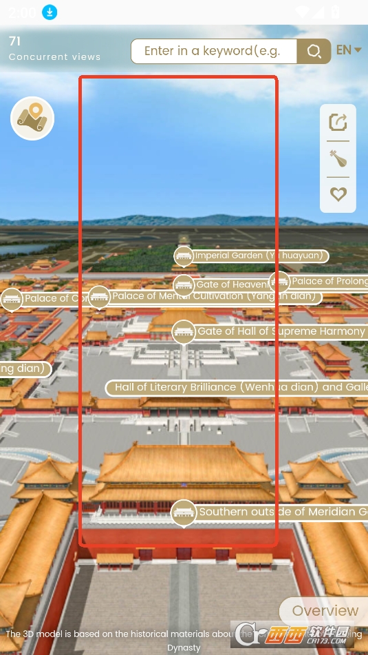 全景故宫3d虚拟旅游app最新版免费版