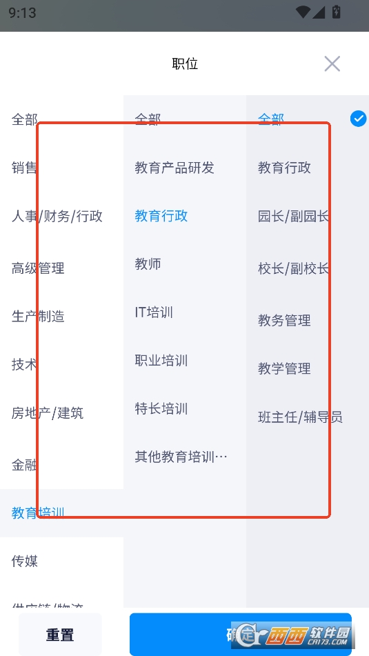 贵港人才网APP官方正式版