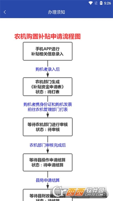京机慧APP安卓正式版免费下载安装 京机慧APP安卓正式版免费下载安装