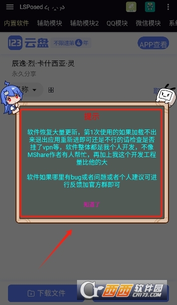 module模块软件安卓版2024最新版 module模块软件安卓版2024最新版