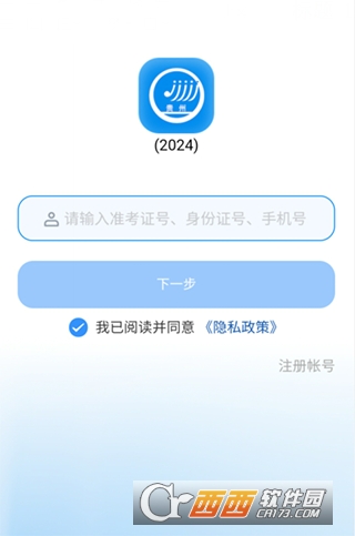 贵州招考网下载app官方安卓版 贵州招考网下载app官方安卓版
