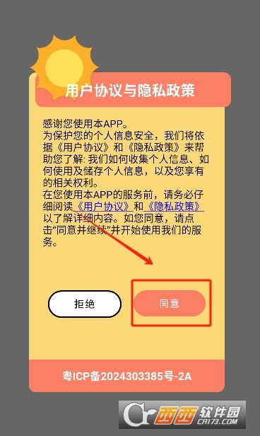 233爆玩盒子app官方最新版