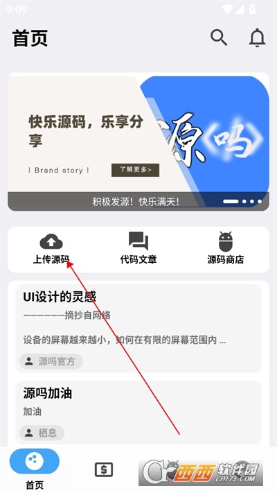 源吗APP最新版本免费版 源吗APP最新版本免费版