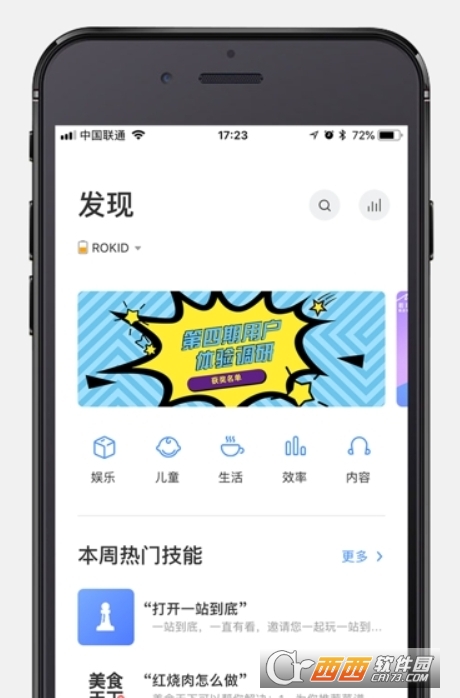 若琪智能音箱app最新手机版