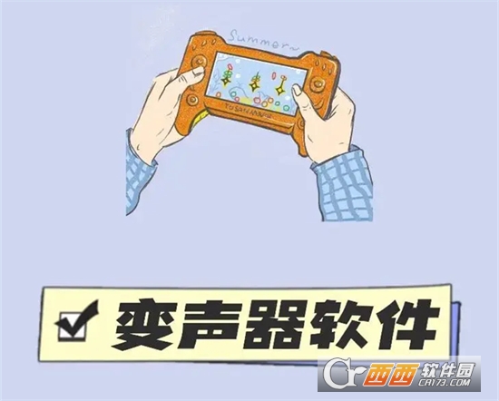 七巧手游变声器APP安卓正式版 七巧手游变声器APP安卓正式版