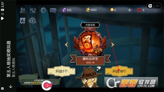 第5人格抽奖模拟器无限抽奖2024最新版本 第5人格抽奖模拟器无限抽奖2024最新版本