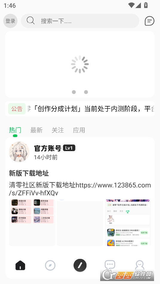 清零社区软件安卓最新版本2025 清零社区软件安卓最新版本2025