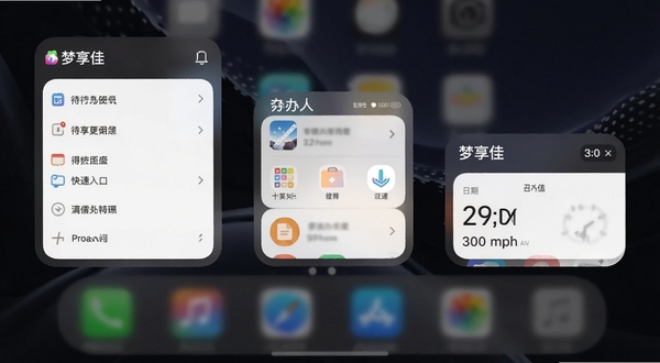 梦享佳桌面小组件效果展示图，手机桌面背景为深色系，桌面上放置了三个不同尺寸的梦享佳小组件，分别显示待办列表、快捷入口和日期信息，整体风格现代简约