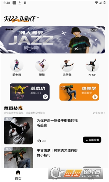 舞蹈考级通APP安卓最新免费版2024