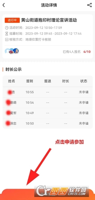 志愿山东软件官方最新版