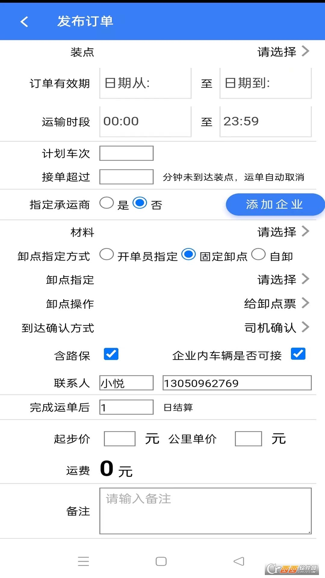 土拉宝货主