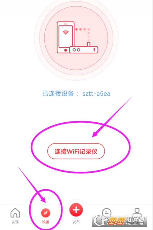 凌度车生活App如何连接车载行车记录仪