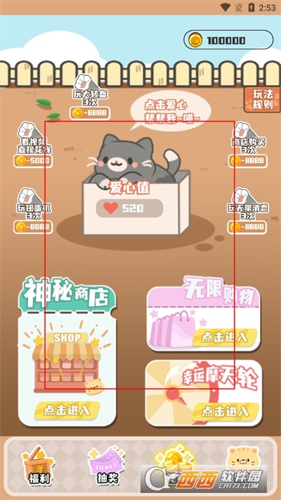 盒了个盒软件2024最新版本安卓版