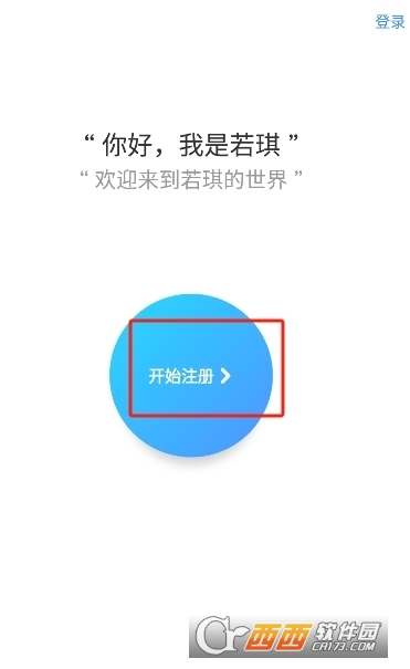 若琪智能音箱app最新手机版