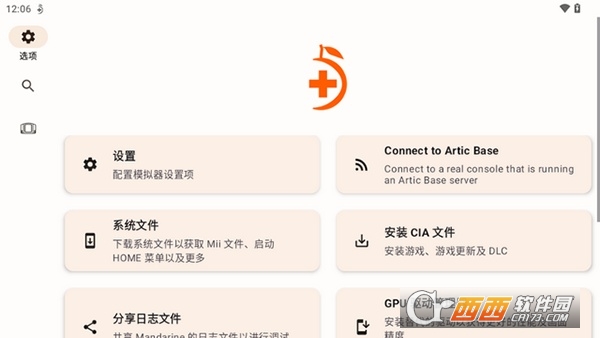 mandarine模拟器软件2025最新版本