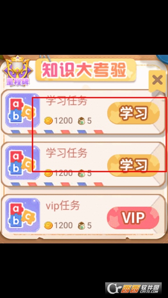 喵喵学园手表版APP最新版本2024 喵喵学园手表版APP最新版本2024