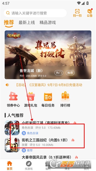 DWW游戏盒APP安卓免费版 DWW游戏盒APP安卓免费版