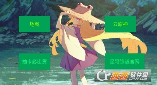 hoyoget工具箱下载2024最新版本