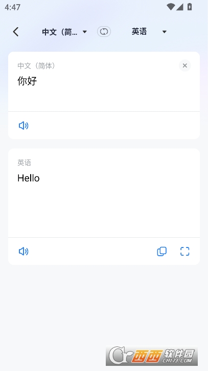 智能翻译王app安卓版手机下载 智能翻译王app安卓版手机下载