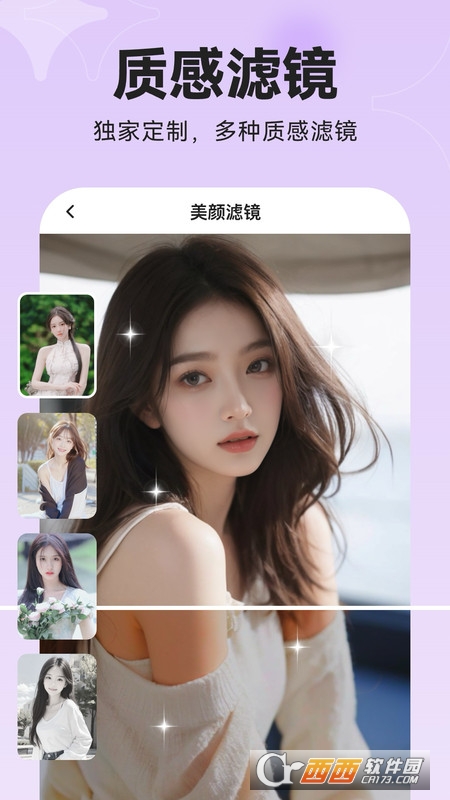 趣脸相机官方版 趣脸相机官方版