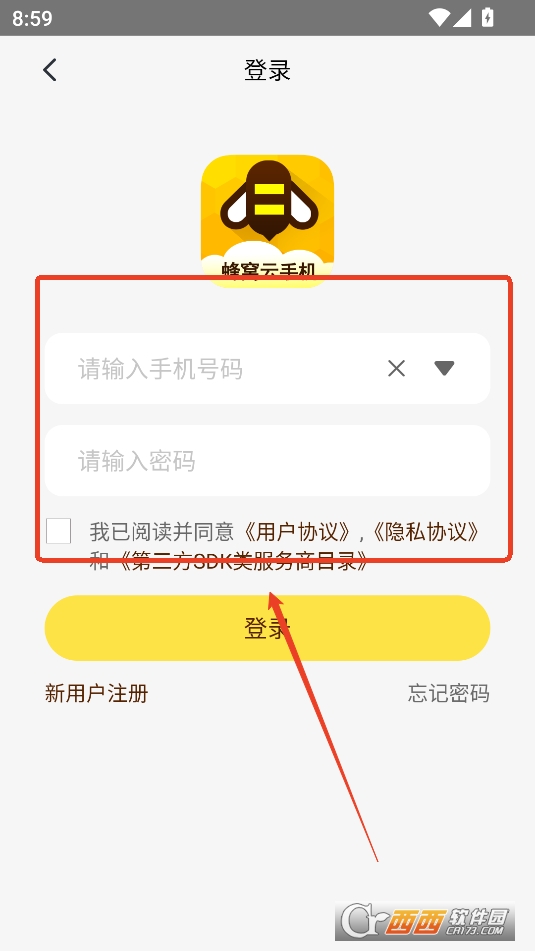 蜂.窝云手机2025最新版本手机版