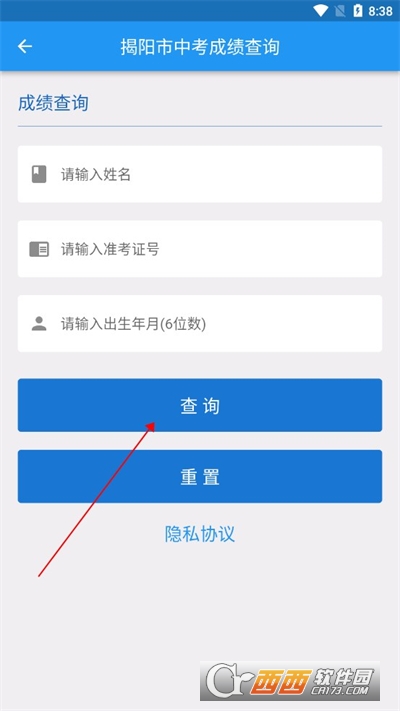 揭阳教育智慧平台官方2024最新版本 揭阳教育智慧平台官方2024最新版本