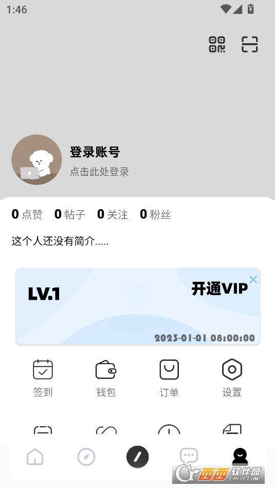 清零社区软件安卓最新版本2025 清零社区软件安卓最新版本2025