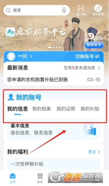i黄冈客户端2024正版官方版