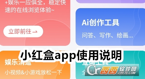 小红盒app官方下载
