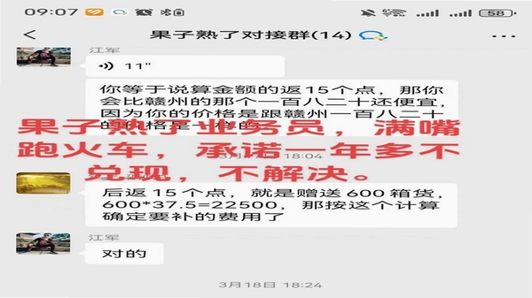 果子熟了-业务员端 同类办公软件对比