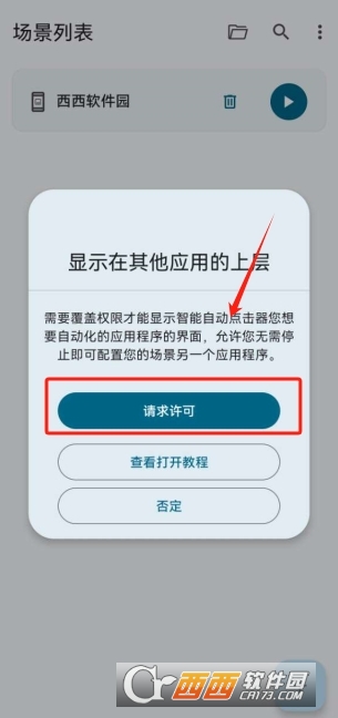 自动点击Plus软件最新版本 自动点击Plus软件最新版本