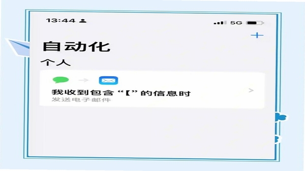 全能短信转发 后台运行设置